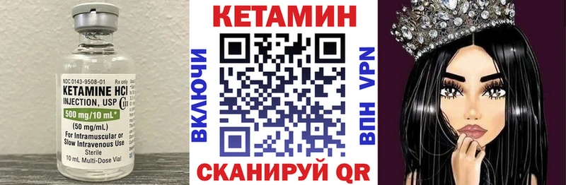 КЕТАМИН ketamine  Трёхгорный 