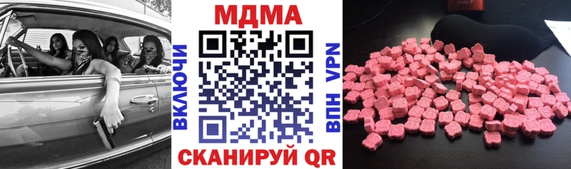 МДМА crystal  дарнет шоп  Трёхгорный 