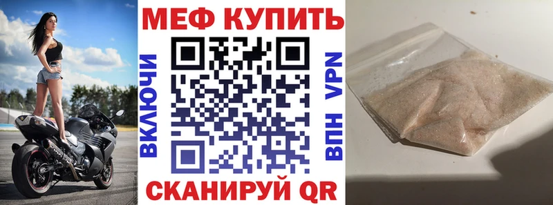 МЯУ-МЯУ mephedrone  Трёхгорный 