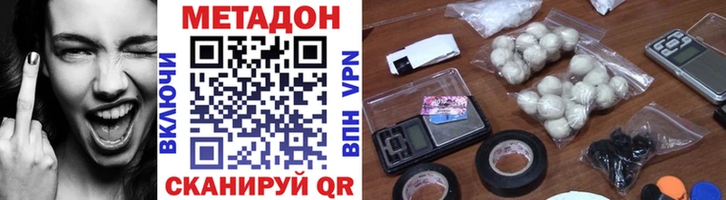 Метадон VHQ Трёхгорный